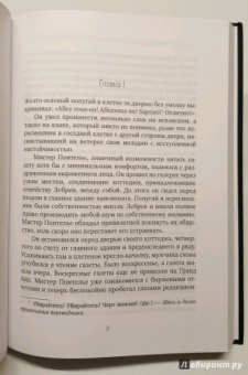 Кейт Шопен: Пробуждение
