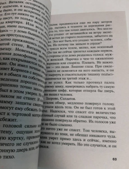 Галина Романова: Псевдоним украденной жизни