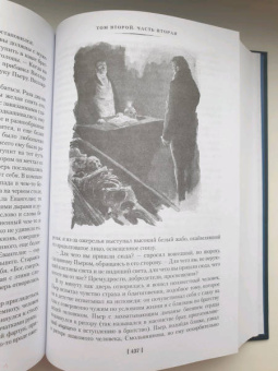 Лев Толстой: Война и мир. Комлект из 2-х книг
