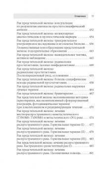 Рейнард, Брюстер, Бирс: Урология. Оксфордский справочник