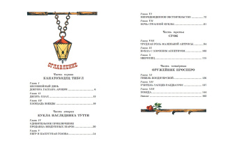 Юрий Олеша: Три Толстяка