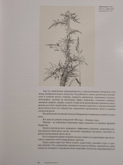 Шмаринов, Кочемасова, Мелентьев: Алексей Шмаринов
