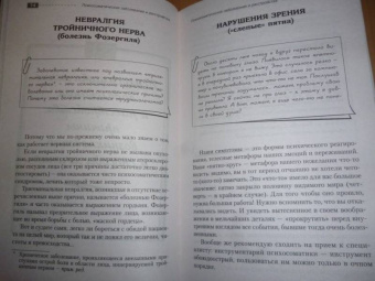 Александр Данилин: Психотерапия в вопросах и ответах