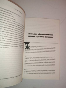Гвен Кирби: Что увидела Кассандра