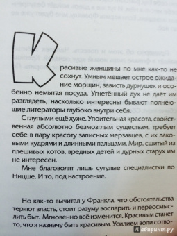 Сэ Слава: Ева