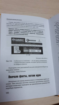 Алексей Иванов: Доказательная реклама