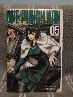 ONE: One-Punch Man 5. Книги 9-10
