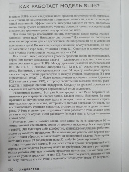 Питер Нортхаус: Лидерство. Теория и практика. Профессиональный подход к управлению компаниями и людьми