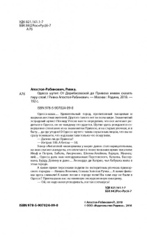 Ривка Апостол-Рабинович: Одесса шутит. От Дерибасовской до Привоза имеем сказать пару слов!