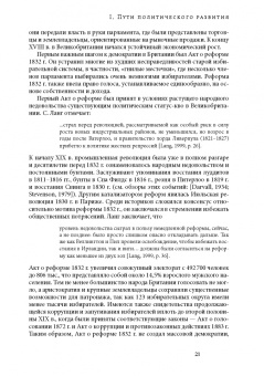 Аджемоглу, Робинсон: Экономические истоки диктатуры и демократии