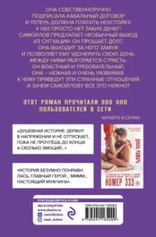 Вероника Касс: Разбуди мою страсть