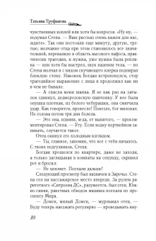 Татьяна Труфанова: Лето радужных надежд