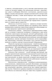 Казаков, Мороз, Захаров: Технология возведения зданий. Учебное пособие для СПО