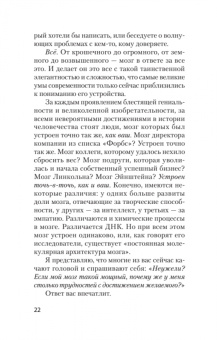 Джон Ассараф: Скрытая сила привычек. Как перестать ограничивать свои возможности, мечты и достижения