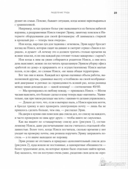 Андерсон, Шуман: Стратегия семейной жизни:  Как реже мыть посуду, чаще заниматься сексом и меньше ссориться