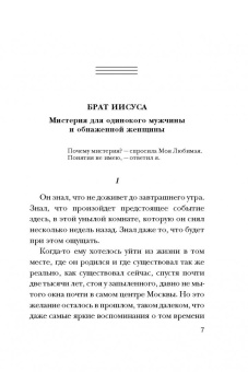 Борис Шапиро-Тулин: Сад сновидений