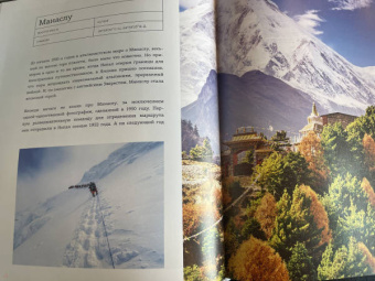 Наталья Якубова: Вершины мира. Самые красивые и опасные горы на Земле