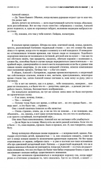 Журнал Знамя № 2. 2024