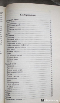 Алексей Ремизов: Взвихренная Русь