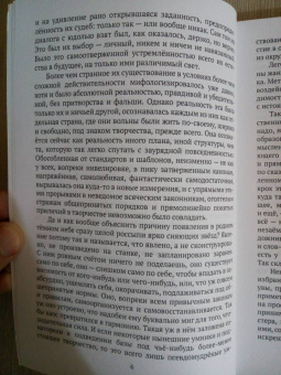 Владимир Алейников: Маэстрия. В часы труда