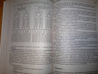 Юрий Ивлев: Логика для юристов. Учебник