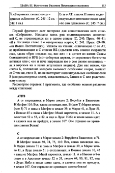Андрей Плигузов: Полемика в русской церкви первой трети XVI столетия