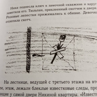 Елена Бодрова: Продавец счастья. Магия кинематографа, или Новые приключения Ское