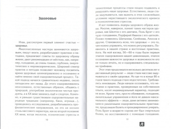 Анатолий Некрасов: Школа жизни. Поверь в мечту