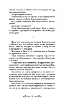 Анна Рудианова: Колесо судьбы