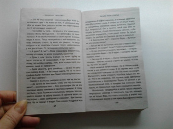 Людмила Мартова: Бизнес-план счастья