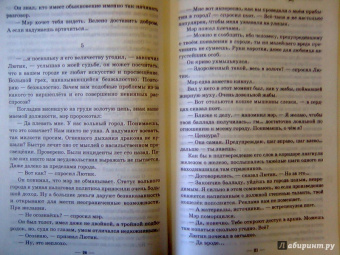 Золотько, Белянин, Успенский: Ведьмачьи легенды