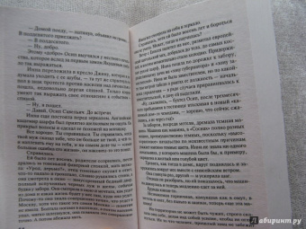Татьяна Устинова: Первое правило королевы