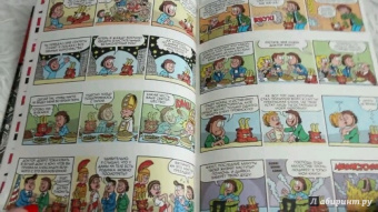 Роберт Сикоряк: Шедевральные комиксы