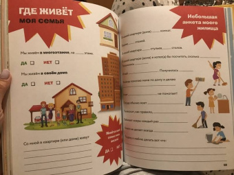 Антонина Елисеева: Книга обо мне и моей семье