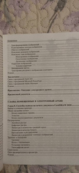 Комолова, Яковлева: Самоучитель CorelDRAW 2020