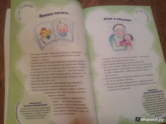 Джеки Силберг: 125 развивающих игр для детей от 1 до 3 лет