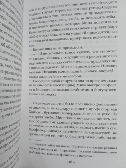 Марьян Камали: В стране чайных чашек