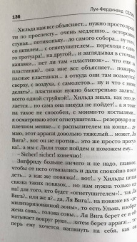 Луи-Фердинанд Селин: Ригодон