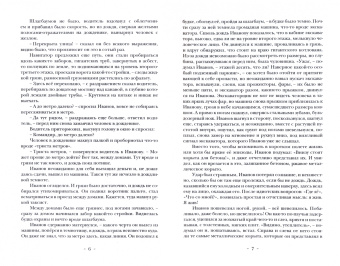 Алексей Иванов: Остров мертвых. Книга рассказов и повестей