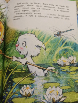 Зенюк, Линицкий: Как Федя, Вася и Тося на рыбалку ходили