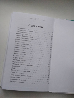 Александр Беляев: Голова профессора Доуэля