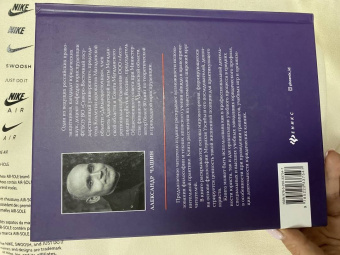 Александр Чашин: Юридическое айкидо