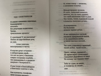 Андрей Вознесенский: "Ты меня никогда не забудешь...". Стихотворения