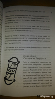 Татьяна Ананьева: Рестарт. Как вырваться из "дня сурка" и начать жить