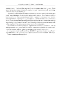 Юрий Александровский: Газетные страницы о нашей и моей жизни. Том III. 1990-2020