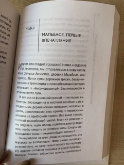 Анастасия Мартынова: О чем думают непальцы? 1768 фактов. От Катманду до дал-бата