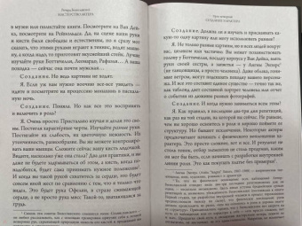 Болеславский, Успенская, Черкасский: Мастерство актера. Шесть первых уроков. Заметки из актерского класса