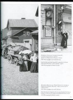 Шелаева, Шелаев: Фотографии императорского Петербурга. К 315-летию города