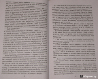 Алексей Пехов: Вьюга теней