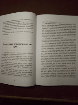 Алексей Варичев: Сатирические хроники. Том 1. 2020-2021